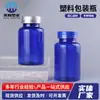 Botella de Plástico de Boca Ancha a Prueba de Luz Azul 150cc con Tapa Dorada y Plateada Botella de Embalaje para Tabletas 150ml Botella de Plástico para Sub-Embalaje Pe