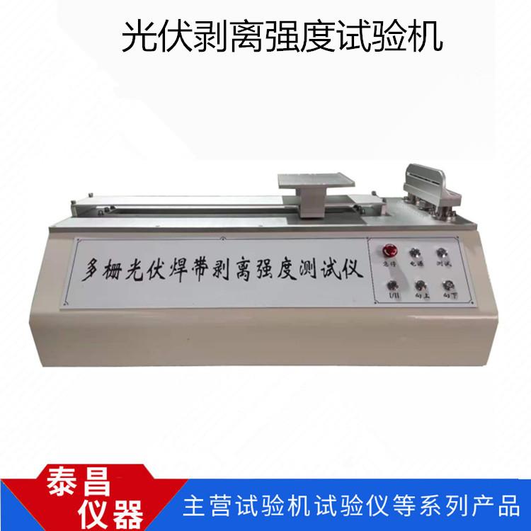 光伏剥离强度试验机2