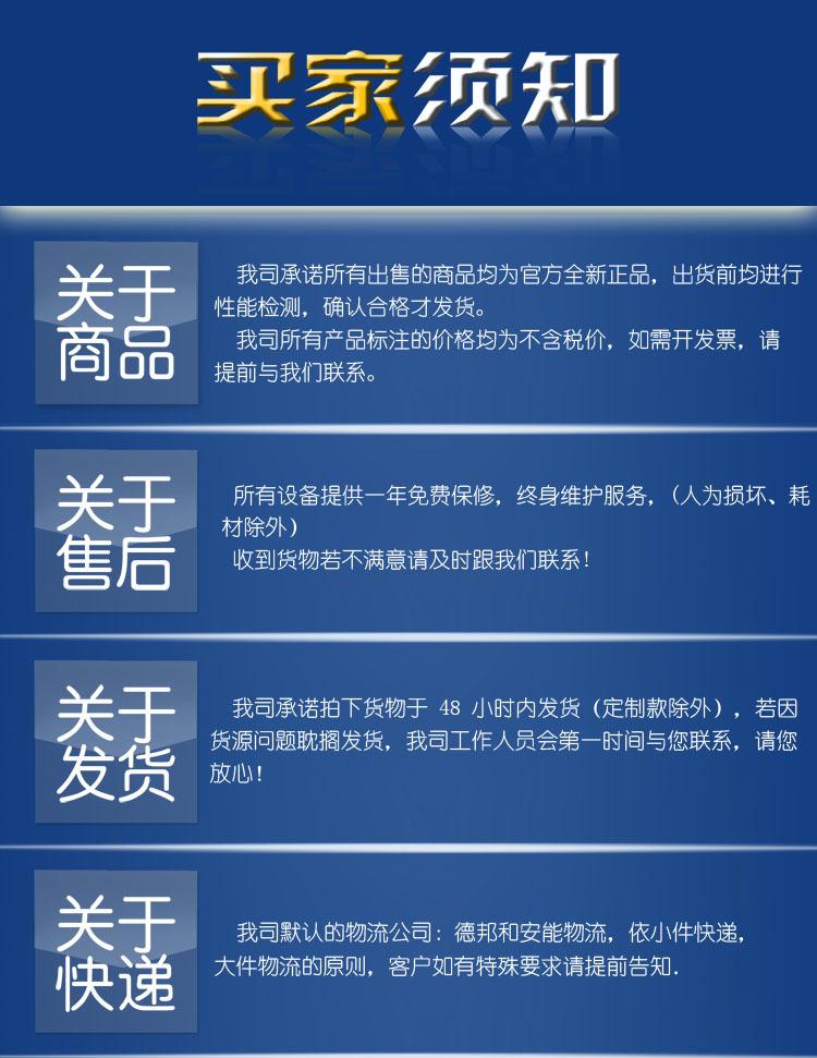 买家须知.jpg
