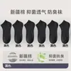 Meias de Algodão de Xinjiang Meias Curtas Masculinas Verão Finas Antibacterianas Antiodor Respiráveis Malha Esportivas Algodão Puro Versátil Meias Curtas Masculinas