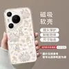Funda Magnética para Teléfono con Soporte de Conejo y Flores Adecuada para Huawei Pura 90 Pro, Pura 80 Ultra, Serie Pura 70+
