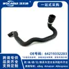 64219332283 Tubería de agua para aire acondicionado completamente nueva adecuada para BMW F10/F11