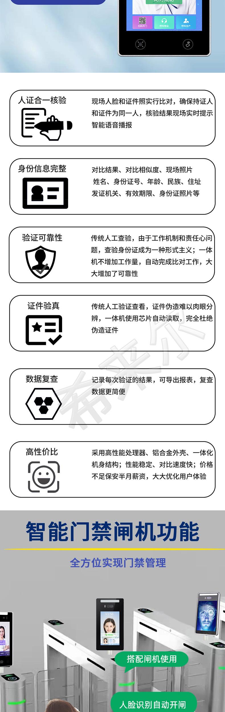 有水印202410人脸识别_02.jpg