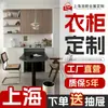 Shanghai Aige Board Painéis de Porta Importados Feitos Sob Medida para Personalização Completa da Casa, Guarda-Roupa Completo, Armário, Tatami, Aparador para Uso Doméstico