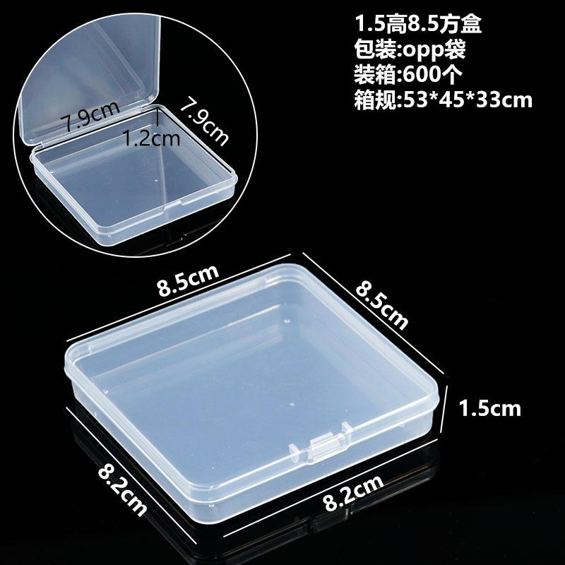 1.5高8.5方盒