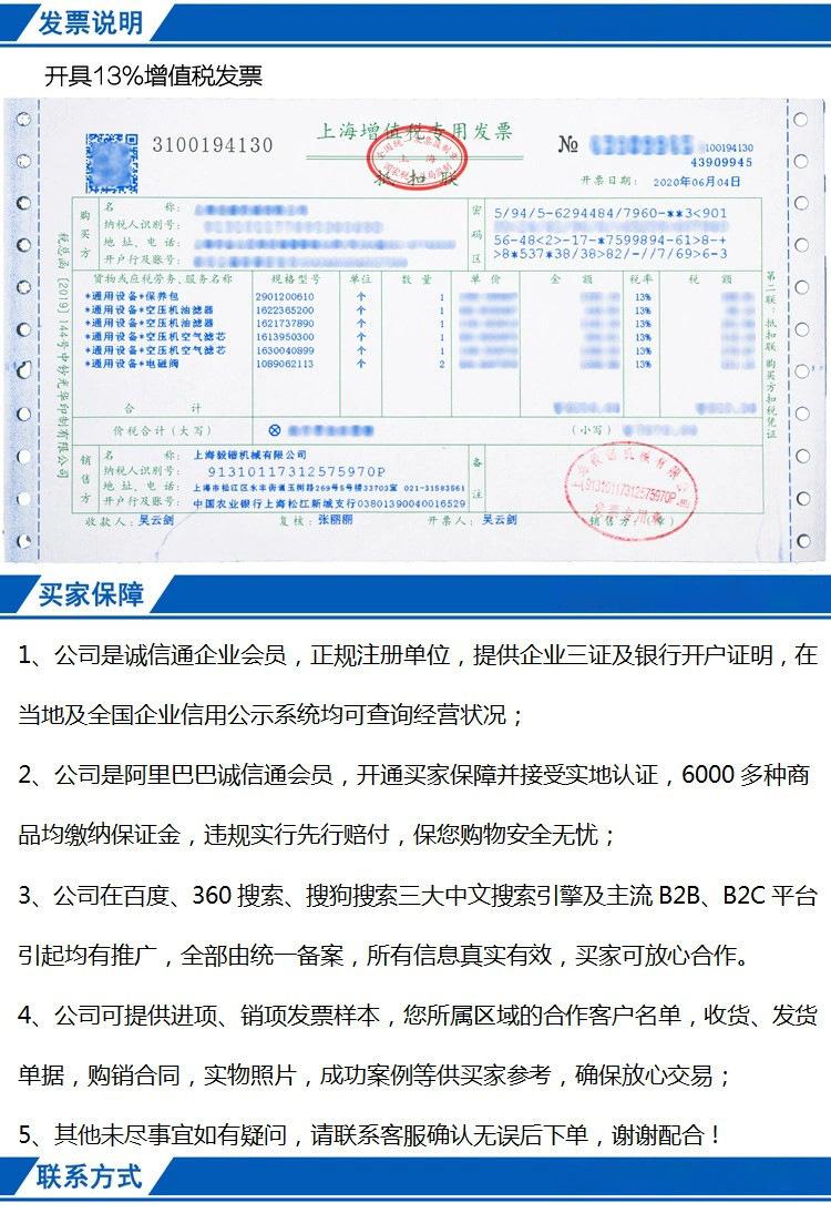 发票说明.jpg