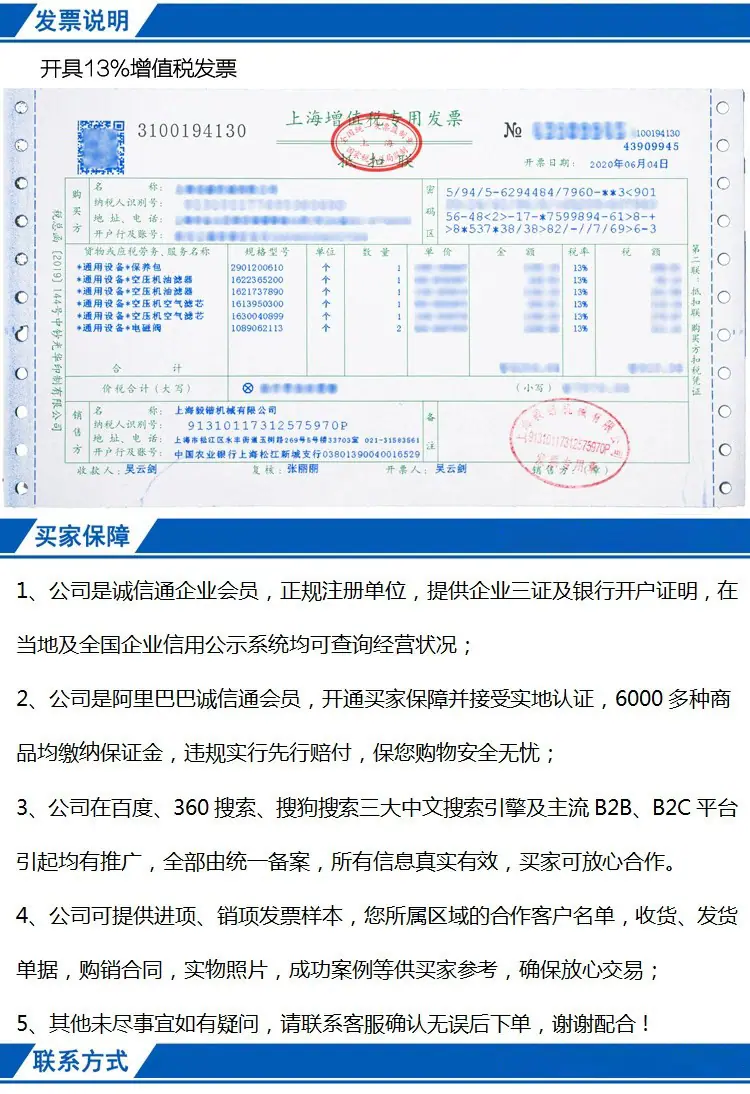 发票说明.jpg
