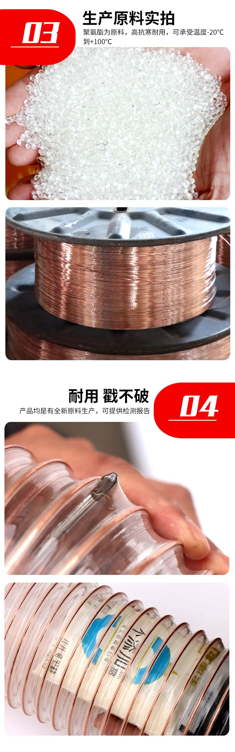 Pu聚氨酯钢丝软管改_06.jpg