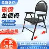 Silla de Inodoro Plegable Portátil de Acero al Carbono para Ancianos y Mujeres Embarazadas, Taburete de Baño Antideslizante para el Hogar