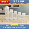 Frasco de Loção a Vácuo Personalizado, Tipo Bomba Diário para Cuidados com a Pele e Frasco Cosmético, Frasco Branco de Loção Hidratante, Frasco de Essência