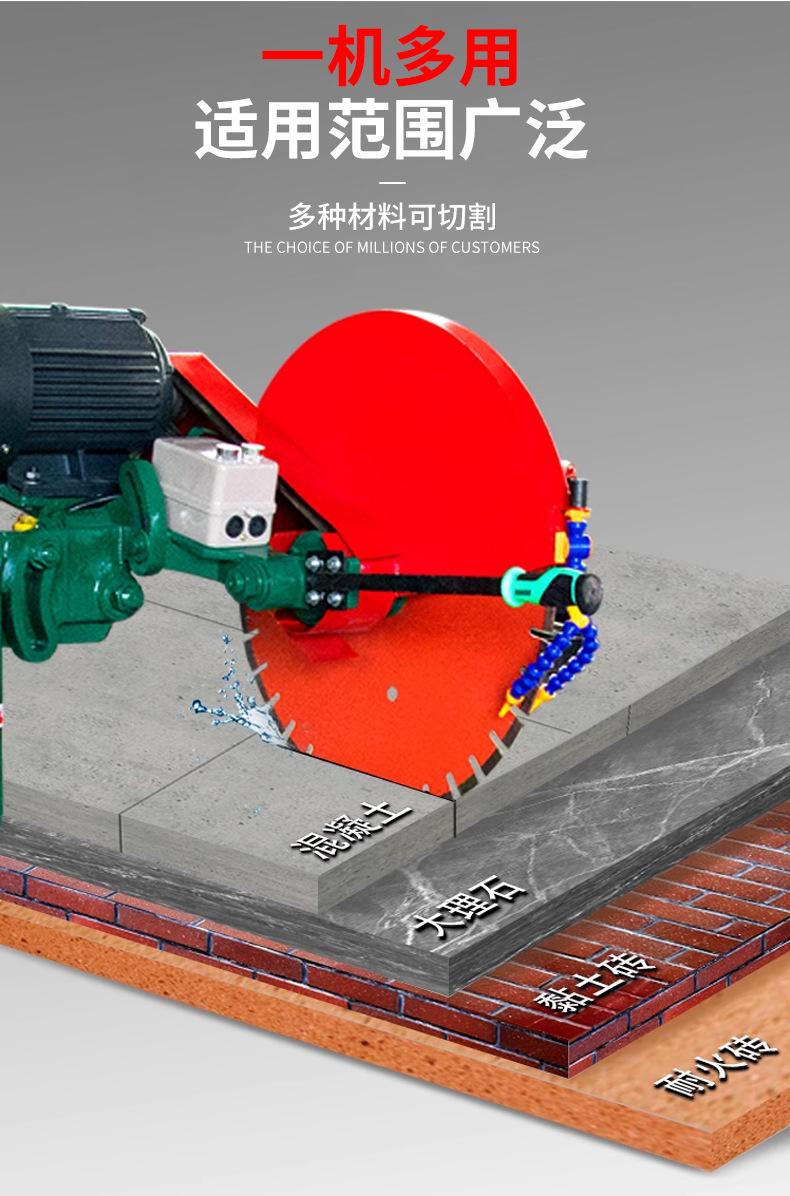石材切割机
