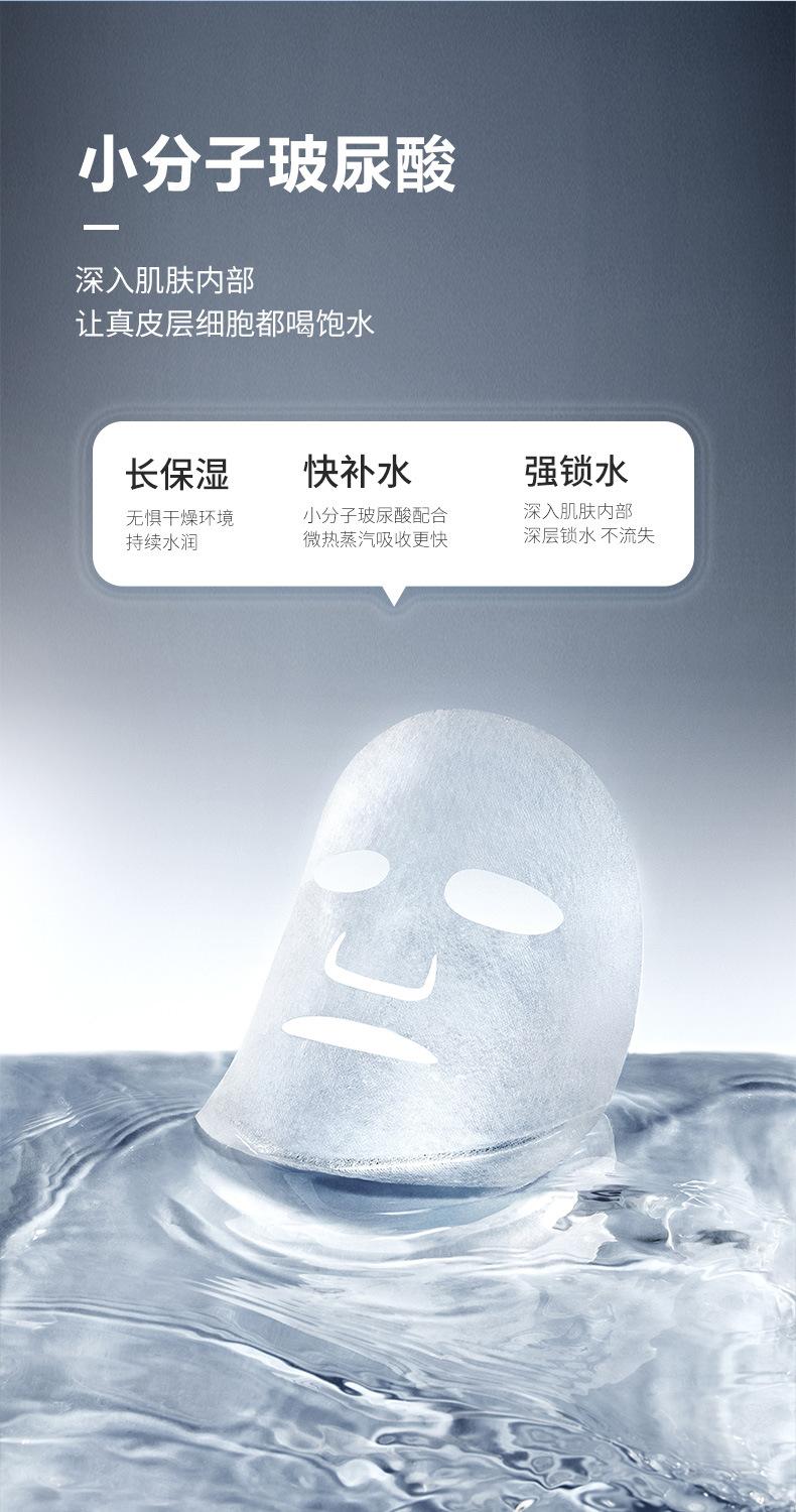 面部加热蒸汽面罩,一次性美容热敷面膜,面罩,无香自发热蒸汽面膜