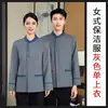 Uniforme para equipe de limpeza de hotel e clube, uniforme de camareira de hotel de manga comprida para mulheres, uniforme para equipe de limpeza de propriedade