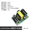 Módulo de Alimentação Isolado 220V para 5V 12V 9V 24V Placa de Alimentação Tensão Estabilizada AC/DC Chave Placa Nuvem AC para DC