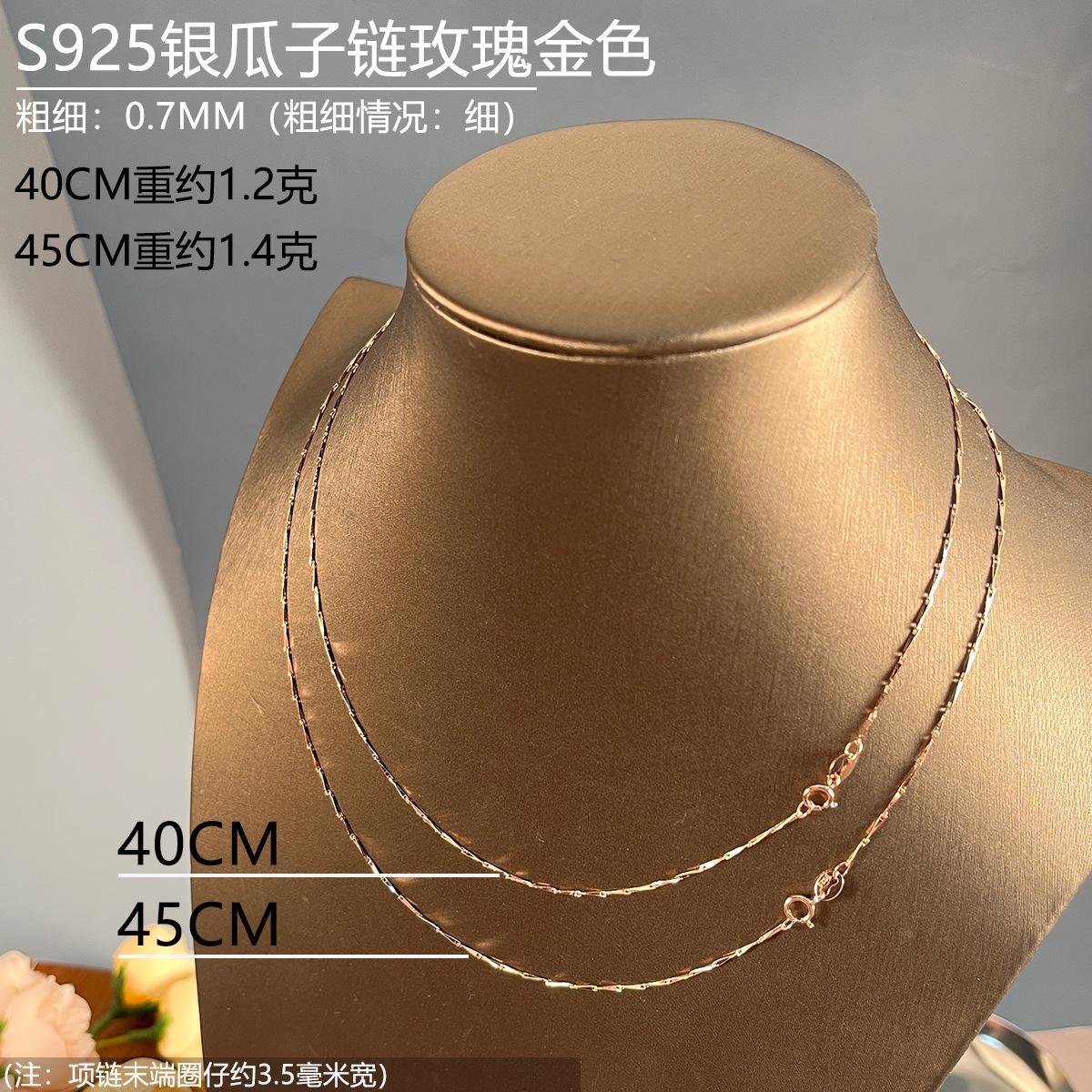 07瓜子链玫瑰金色40-45.jpg