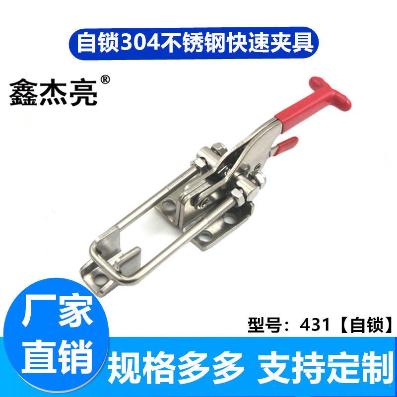 431 自锁 304_副本_副本_副本