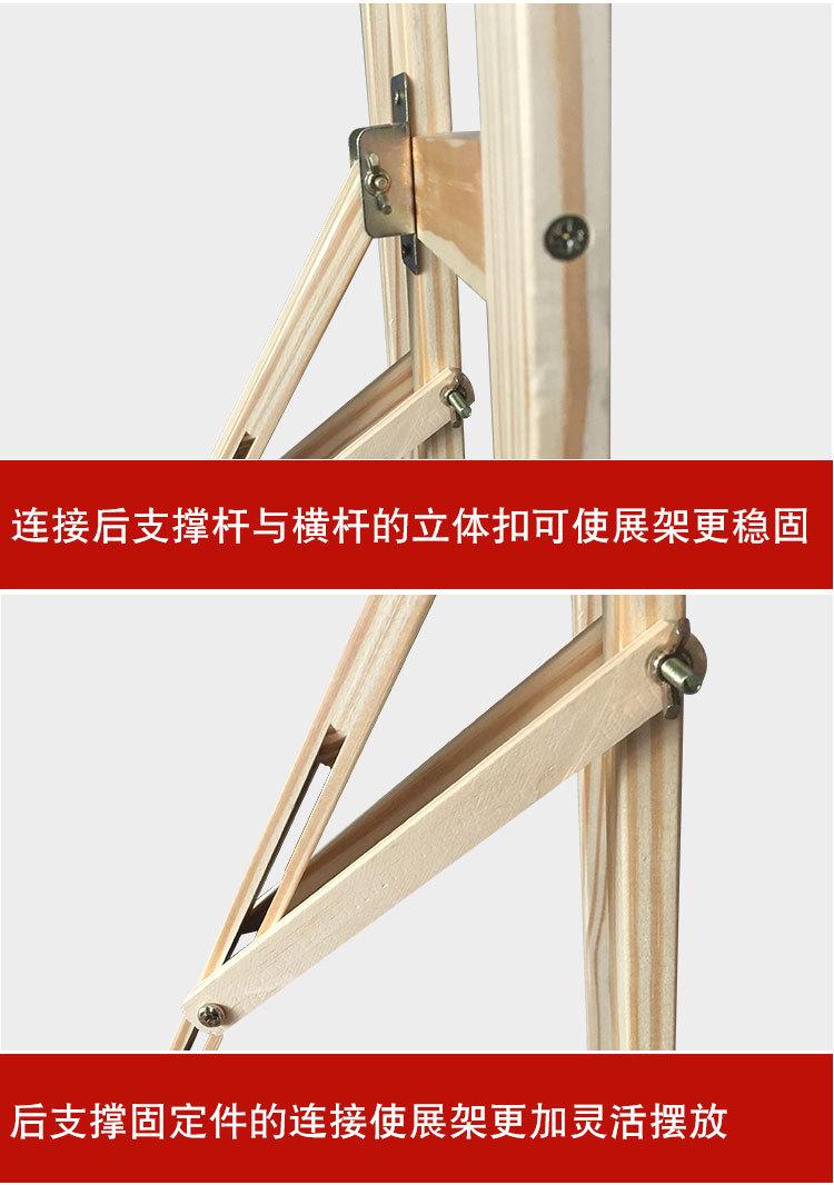 木质挂画架4
