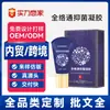 Gel Antibacteriano Herbal Quanluotong para Cuidado Musculoesquelético Articular y Lumbar Alivio del Dolor Roll-On Masajeador Gua Sha Gel OEM