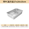 Bandeja de Aço Inoxidável 304 Placa Plana Retangular Base Plana Prato para Arroz Cozido Bacia para Buffet Prato para Peixe Grelhado com Tampa de PC