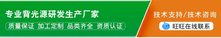 LCD段码屏