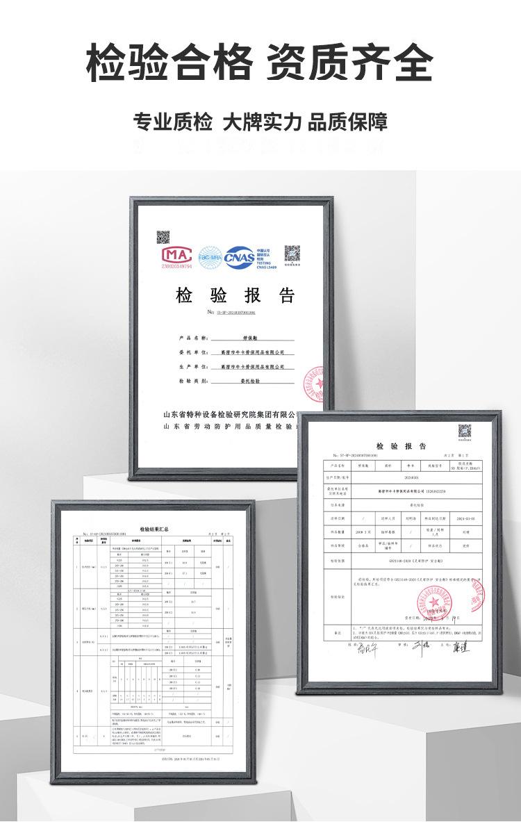 牛卡劳保鞋