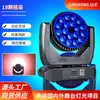 Luz de tingimento de cabeça móvel com foco ajustável de 18 LEDs, luz par de cabeça móvel de cores completas para bares, KTV, casamentos, salões de banquetes, iluminação de palco