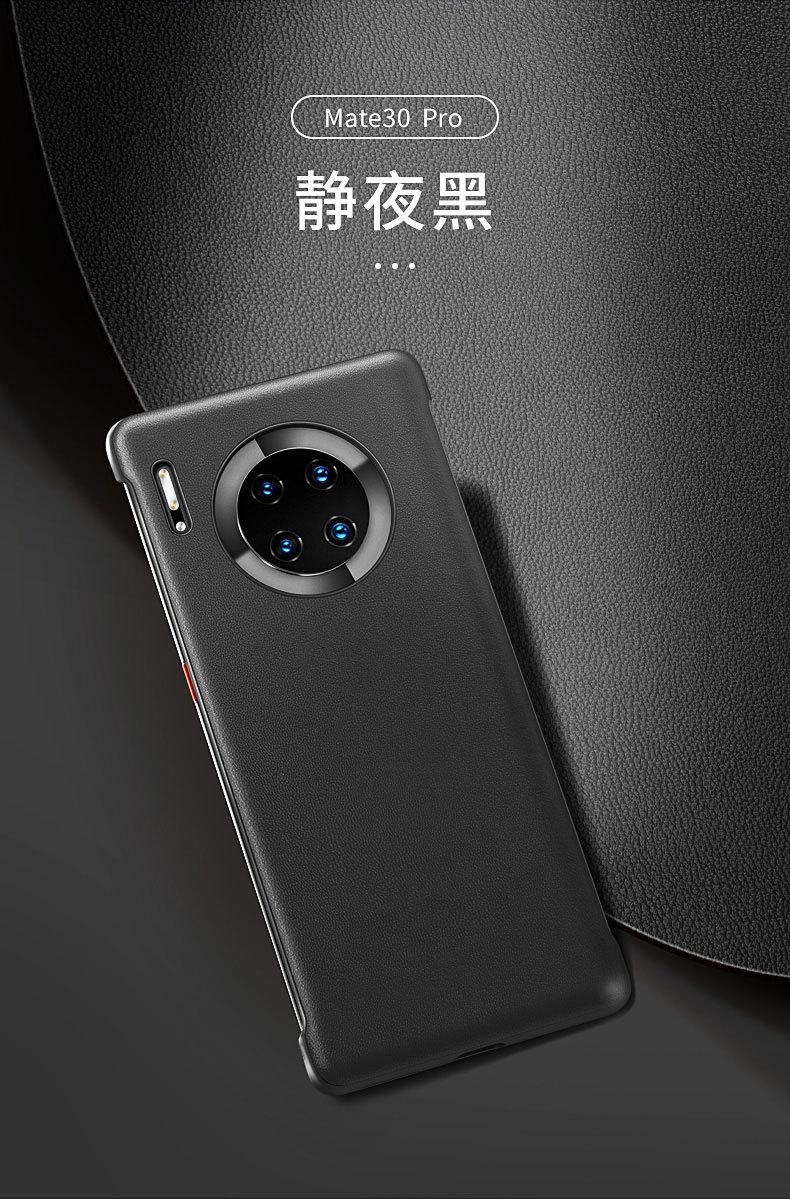 华为mate30手机壳_11.jpg