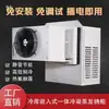 Unidade de refrigeração para câmara fria conjunto completo de equipamentos tudo-em-um resfriado a ar conservação de frescor refrigeração congelamento pequeno compressor de 3/5 cavalos