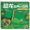 Conjunto completo de 4 volumes Enciclopédia do Mundo dos Dinossauros Enciclopédia dos Dinossauros Edição Zhuyin Livro Ilustrado 3-6 Anos Livro de Histórias