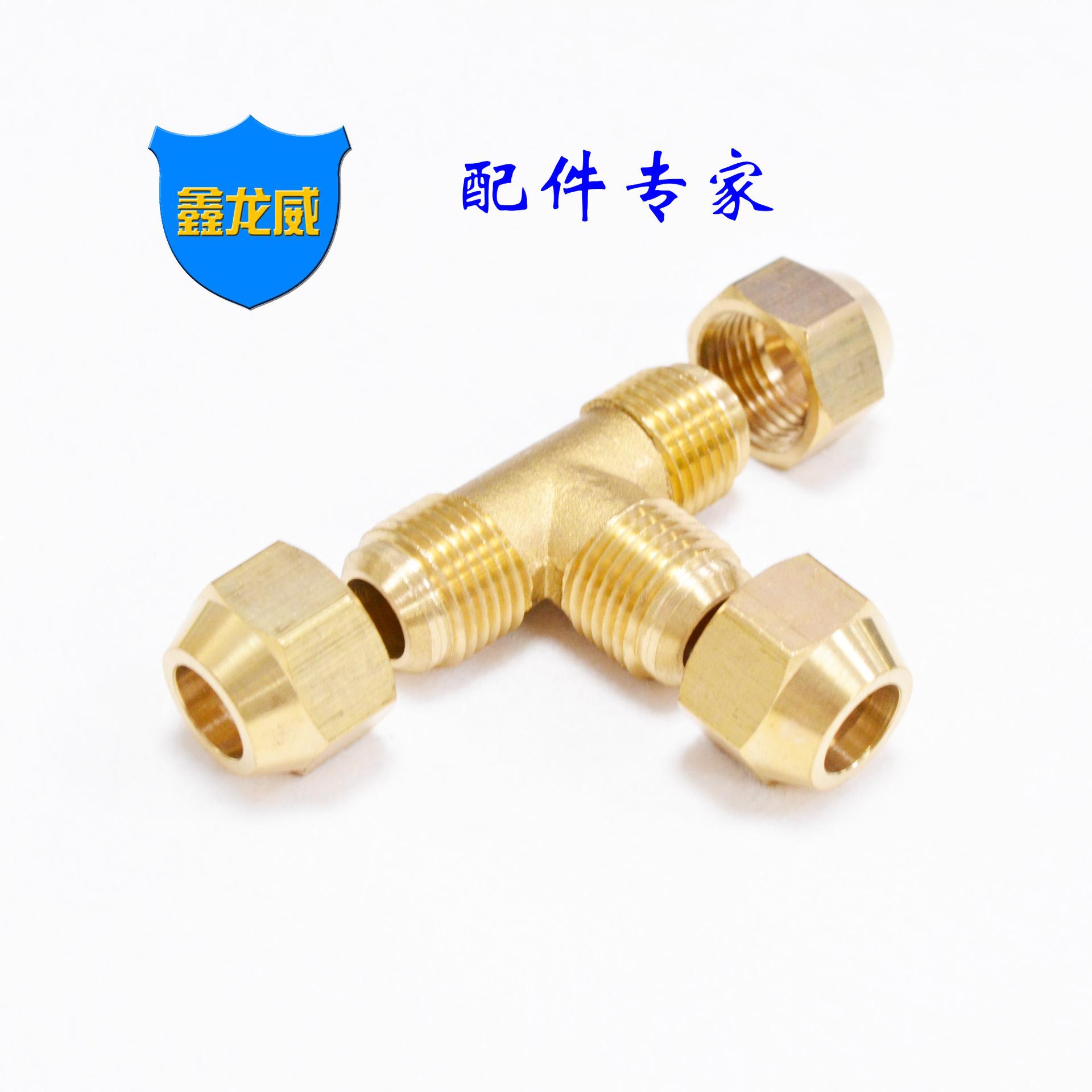 扩口三通四.jpg