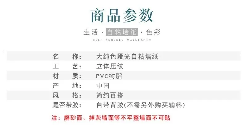纯色商品参数
