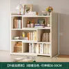 Estantería de escritorio, estante de almacenamiento para el hogar, organizador de escritorio para oficina/dormitorio, estante de almacenamiento de tablero ecológico de madera maciza, mueble bajo pequeño