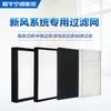 Sistema de Ventilação de Ar Fresco, Filtro Primário, Filtro Secundário, Carvão Ativado, Filtro Hepa P12.5 Anti-Smog