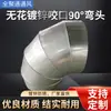 Codo Galvanizado de 90 Grados Ventilador Acero Inoxidable Acero al Carbono Soldado Forma de Camarón Curva Tubería Resistente a la Corrosión Tubería de Agua Curva Conducto de Aire Roscado