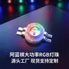 Lámpara LED RGB de Alta Potencia de Cuatro Pines a Todo Color Tres en Uno Rojo, Verde y Azul de Alto Brillo para Escenario 1W3W Luz de Proyección Cielo Estrellado
