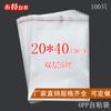 Bolsa adhesiva bolsa de embalaje de plástico transparente bolsa autoadhesiva OPP doble capa 5 seda 20 * 40CM gran cantidad Congyou