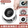 Tapón Antifugas con Filtro de Malla para Lavabo, Núcleo de Rebote, Desagüe de Lavabo con Red Antiolor, Filtro Denso Universal Tipo Presión para Lavabo