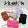 Muñequeras de Felpa Engrosada para Lavado Facial Alta Elasticidad Ajuste Ceñido Absorbentes Protectores de Muñeca A Prueba de Goteo Artefacto para Lavado de Maquillaje y Cosméticos Sujeción del Cabello