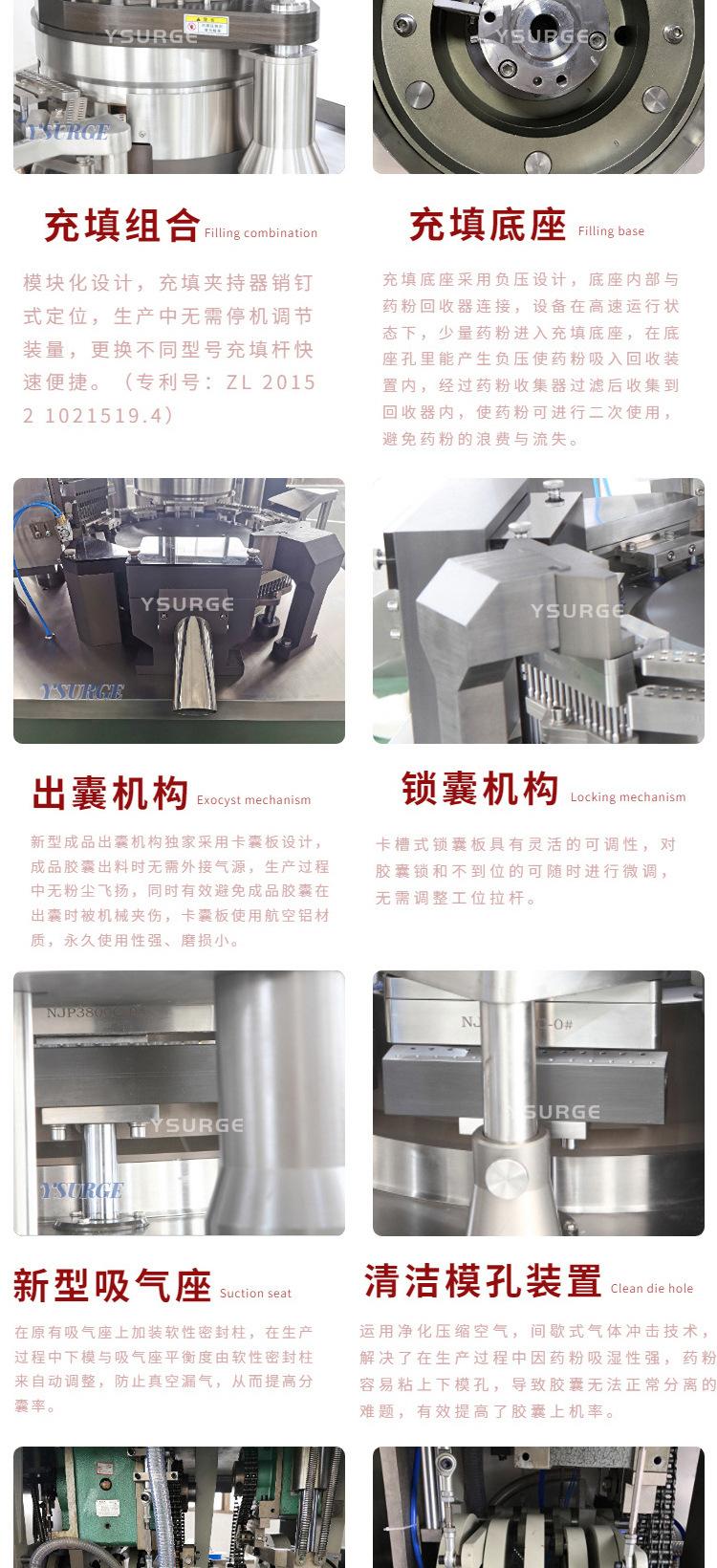 3800C胶囊填充机_04.jpg