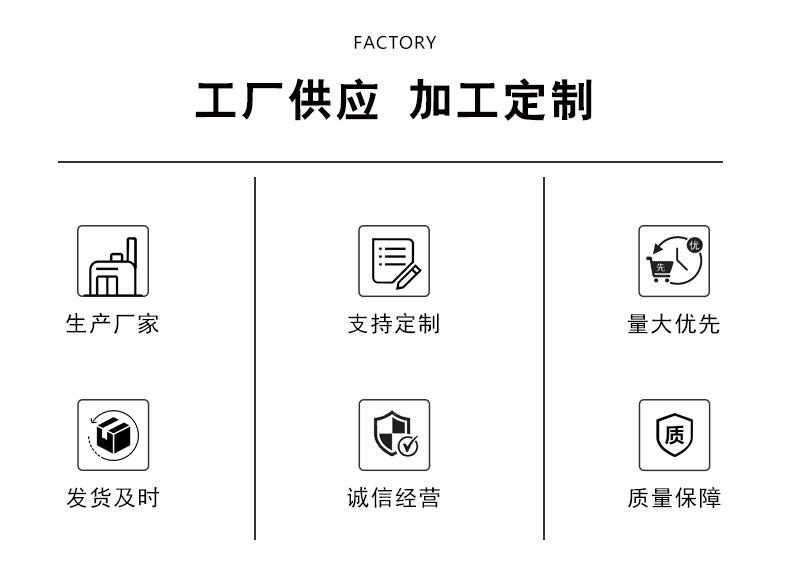 工厂供应 加工定制.jpg