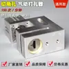 Máquina de Furação de Cantos R para Sacos de Embalagem de Alimentos, Furador Pneumático de Cantos para Máquina de Fabricação de Sacos, Máquina de Furação de Cantos para Sacos de Selagem Três Lados