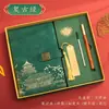 Cuaderno de Tendencia Nacional Caja de Regalo Set Cuaderno de Trabajo A5 de Negocios Souvenir Cuaderno de Alto Valor al por Mayor Diario Personalizable