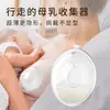 Recogedor de Leche Materna de Seno de Silicona Recolección de Leche Posparto Lactancia Materna Recolección de Leche Antifugas Portátil Recogedor de Leche para Mujeres Embarazadas