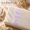 Pegatinas selladoras para envolver regalos en stock, florales, de lazo, para sobres, decoración de bolsas de regalo, morado brumoso, bendiciones románticas, pegatinas largas