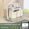 Estante de Almacenamiento para Cuchillos de Cocina de Acero Inoxidable de Fábrica Original Modelo de Encimera Multifuncional Integrado con Tabla de Cortar y Organizador de Palillos