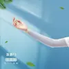 Protetor Solar de Verão Manga de Gelo Proteção UV Ins Manga de Mão Masculina e Feminina Fresca Fina Longa Manga de Seda de Gelo Manga Protetora para Braço