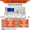 Probador de Voltaje de Resistencia de Aislamiento AC/DC Programable RK2670AM Resistencia Dieléctrica 5KV/10KV