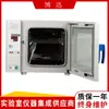 Forno de secagem por convecção com temperatura constante elétrica Shanghai Bosun GZX-9240MBE forno de alta temperatura de laboratório forno industrial