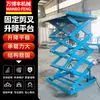 Plataforma Elevadora Hidráulica, Mesa Elevadora Pequeña, Elevador Eléctrico, Elevador de Tijera Fijo para Almacén