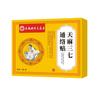 Parche Hong Kong Shizhen Pharmacy Tianma Sanqi Tongluo Parche Cervical Hombro Cintura Rodilla en stock Apoya Cabello